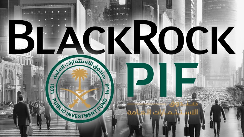 BlackRock и фонд на Саудитска Арабия стартират инвестиционна платформа за 5 милиарда долара