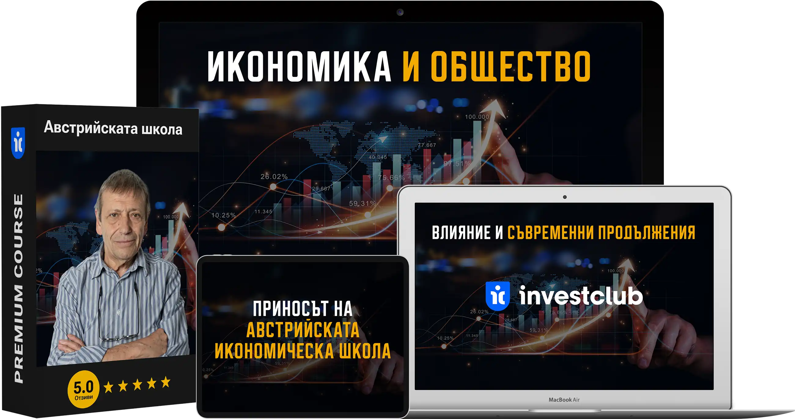 Видове икономически школи
