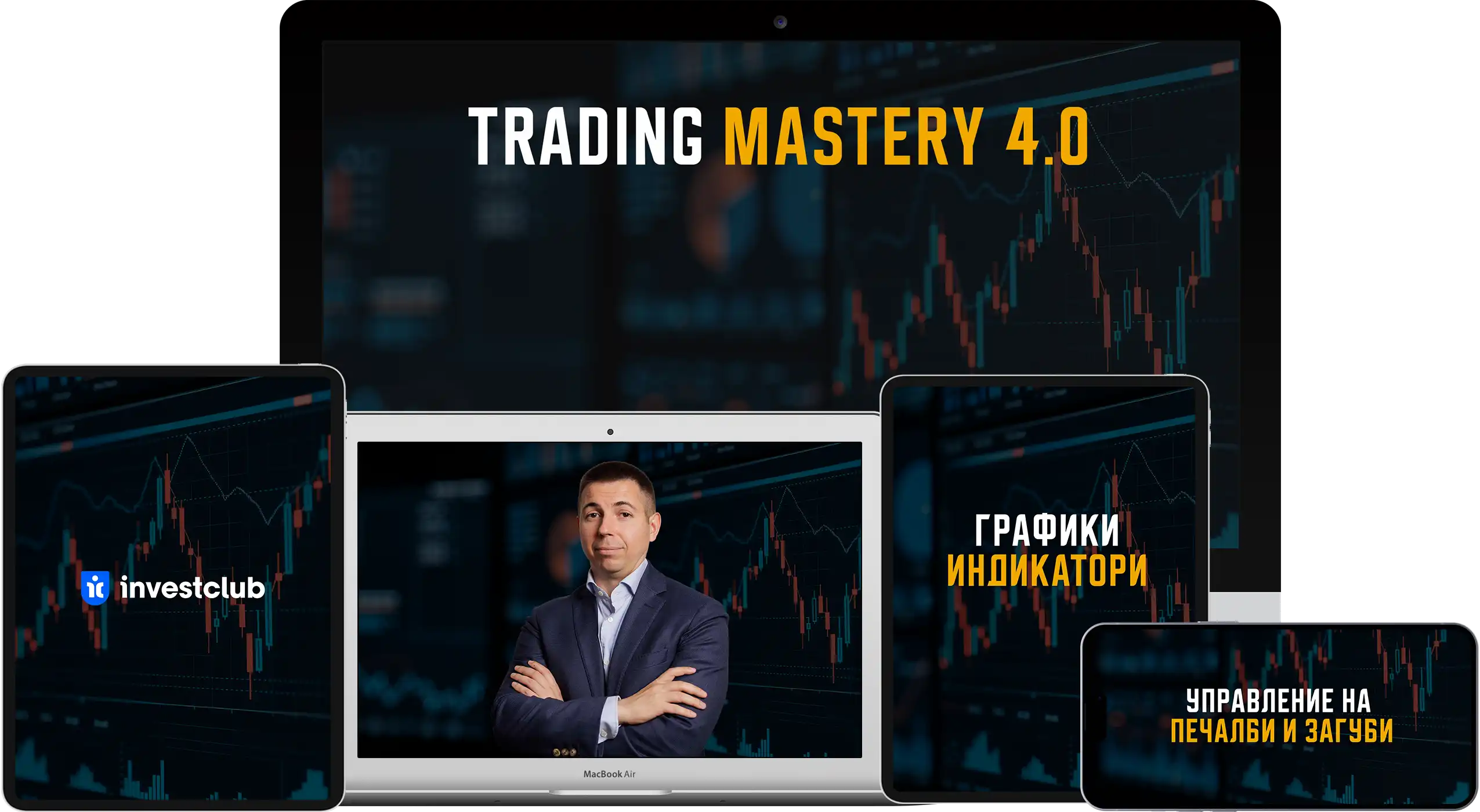 Trading Mastery 4.0