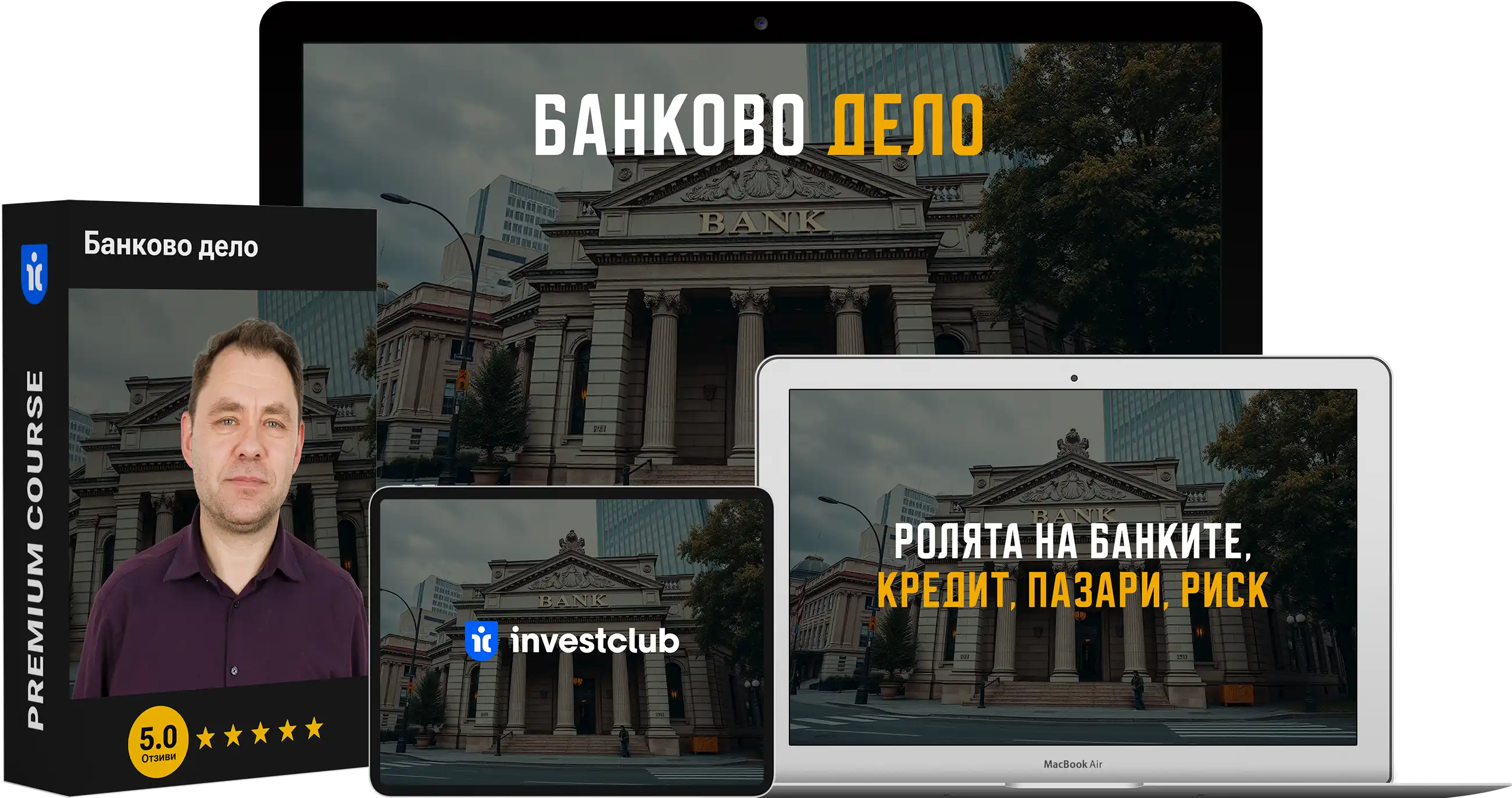 Банково дело